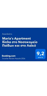 a screenshot of the marathas apartment singapore antipsychotics website at Maria's Apartment δίπλα στο Νοσοκομείο Παίδων και στο Λαϊκό in Athens