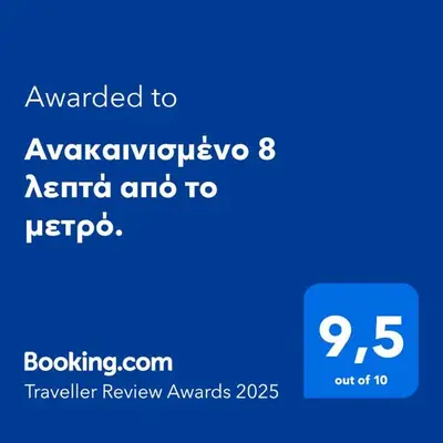 8' από Μετρό