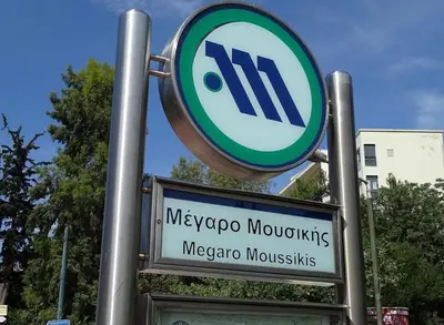 a sign for mexico moundsicks on a street at Concert Hall Apartment - Semitelou in Athens