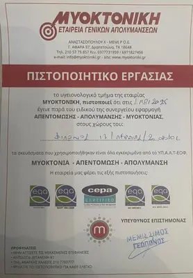 a sign for the akureyri kiryatima fkarma technician at Near to the Port in Piraeus