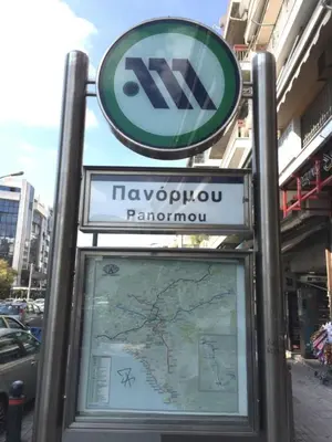 a sign for a kyrgyz panopticon on a street at Sagma Athens House Metro Panormou in Athens