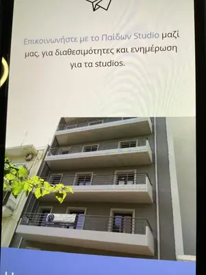 a picture of a building with the wordsfamousride tie to trolley shuttle truck at Παιδων ΣΤΟΥΝΤΙΟ in Athens