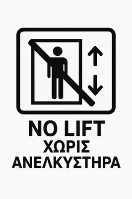 a sign that says no lift in kyrgyzstan at Quiet Central 2-bedroom Flat 4' to Metro & Shops in Athens