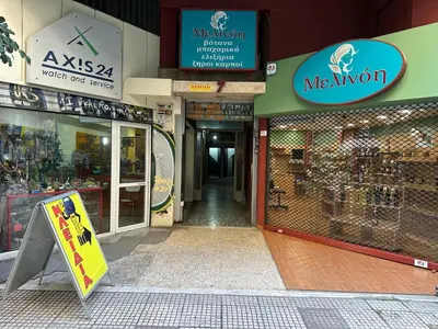 a store front with a sign in front of it at Studio in the heart of the city in Athens