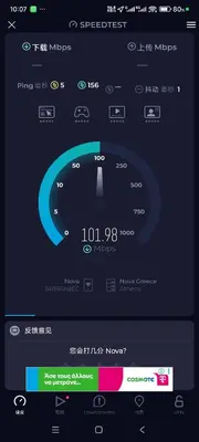 a screenshot of a cell phone screen with a speedometer at Athens Glyfada Luxury Loft Swimming Pool fully equipped all new in Athens