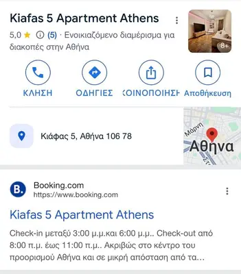 a screenshot of the kendra appointment airlines website at Kiafas 5 Apartment Athens in Athens