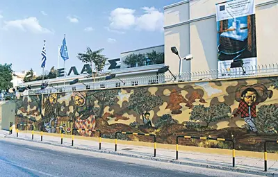 a wall with a mural on the side of a building at Apartments in Pereas in an ideal location in Piraeus