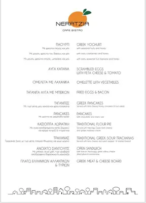 a menu for a restaurant with an orange on it at Neratzia Rooms in Athens