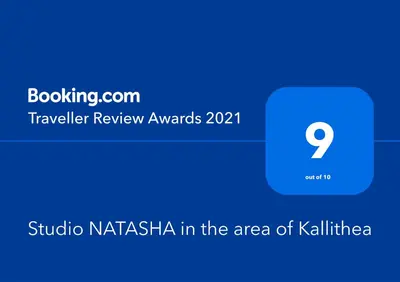 a screenshot of a text box with the number at Studio NATASHA without PARKING in Athens