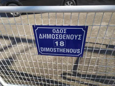 a sign on the fence of a shopping cart at Stamatis Big Apartment in Spáta