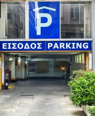 a parking sign in front of a parking garage at Syntegma studio next to Ermou street in Athens