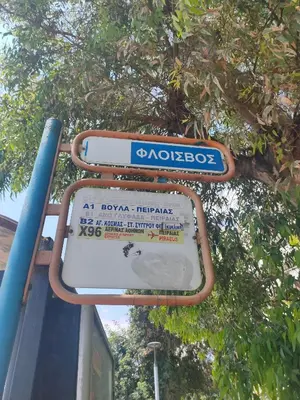 a blue and white sign on a bus stop at Athens Riviera apt with seaview, 15' to Acropolis in Athens