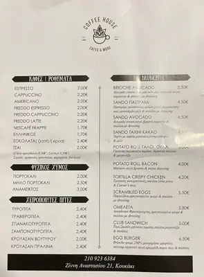 a menu for the coffee makers cafe and cafe shop at Romantic Jacuzzi Apartment in Athens