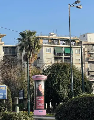 a sign with a picture of a woman on it at Athinaion Recreation Suites in Athens