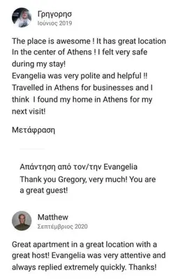 a screenshot of a text message about an airport at Stylish living by Acropolis (Monastiraki 5) in Athens