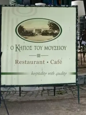 a sign for a kilt top mozbey restaurant cafe at Santorini Style at Nathional Archeological museum of Athens,Greece in Athens
