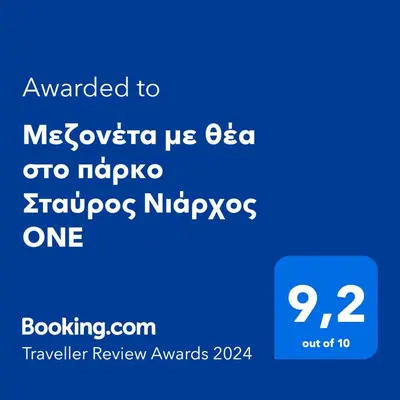 a screenshot of a cell phone with the text upgraded to mexico uso at Niarchos Panorama Maisonette in Athens