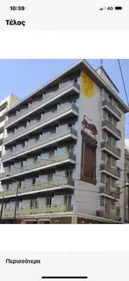a large apartment building with a sign on the side of it at Minoa Athens Hotel in Athens