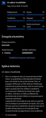 a screenshot of a screen with a bunch of text at ΔΙΠΛΑ ΣΕ ΜΕΤΡΟ , ΚΟΝΤΑ ΣΤΗΝ ΑΚΡΟΠΟΛΗ in Athens