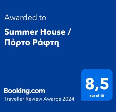 a screenshot of the summer house ipopolicy program at Summer House / Πόρτο Ράφτη in Porto Rafti